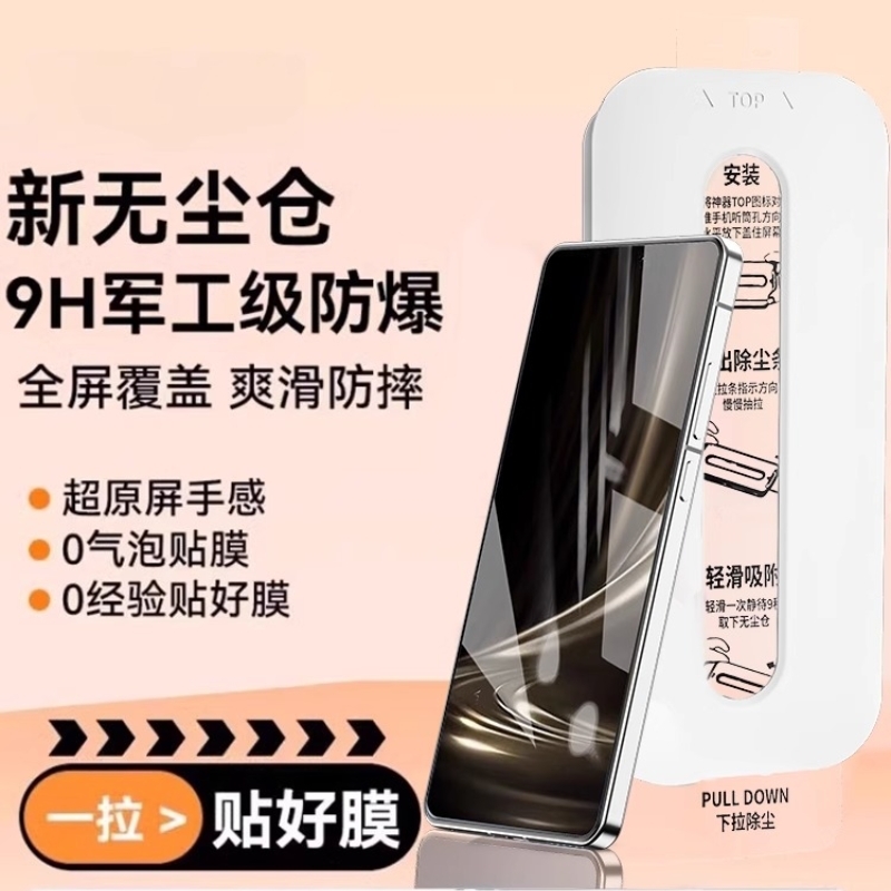 【小白秒贴宝除尘仓】适用于oppoA2/A5/K11x钢化膜超声波指纹解锁手机膜防爆防指纹全屏覆盖高清膜保护膜无尘