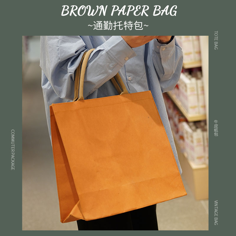 购物袋杜邦牛皮托特包手提袋水洗牛皮纸包可水洗时尚INS风格推荐