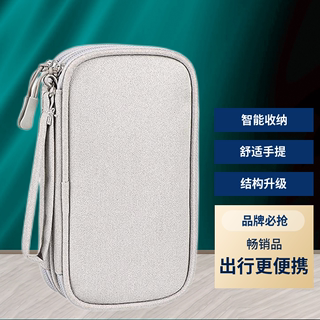 充电宝数据线收纳包移动电源布袋硬盘盒手机保护套适用罗马仕