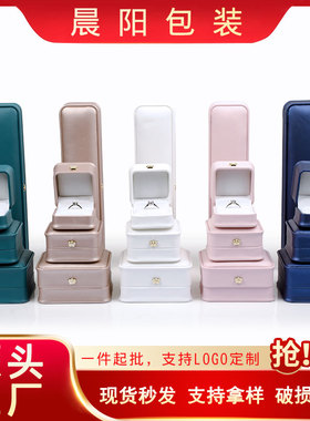PU皮皇冠戒指吊坠手镯首饰盒