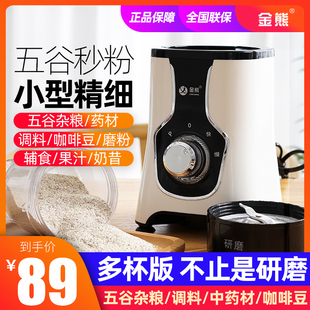 粉碎机家用小型超细磨粉机干磨破碎机打粉机五谷杂粮中药材研磨机