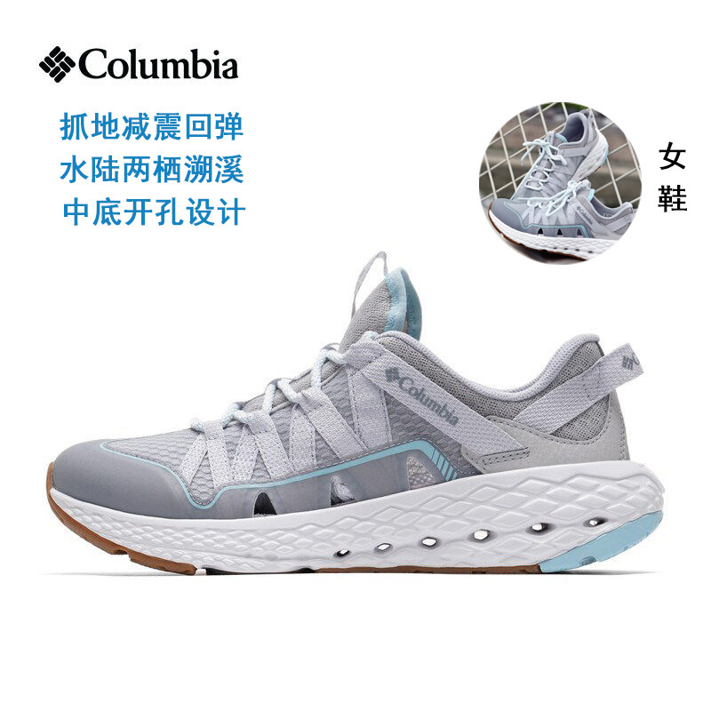 哥伦比亚溯溪鞋女鞋轻便休闲鞋