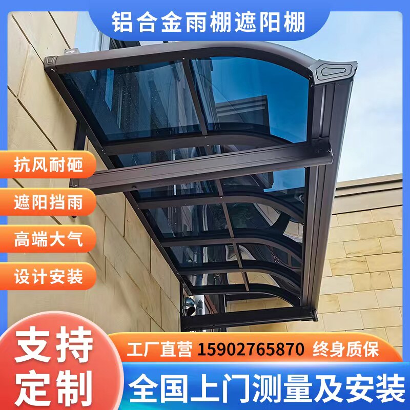 湖北铝合金PC板车棚防水遮阳棚图片