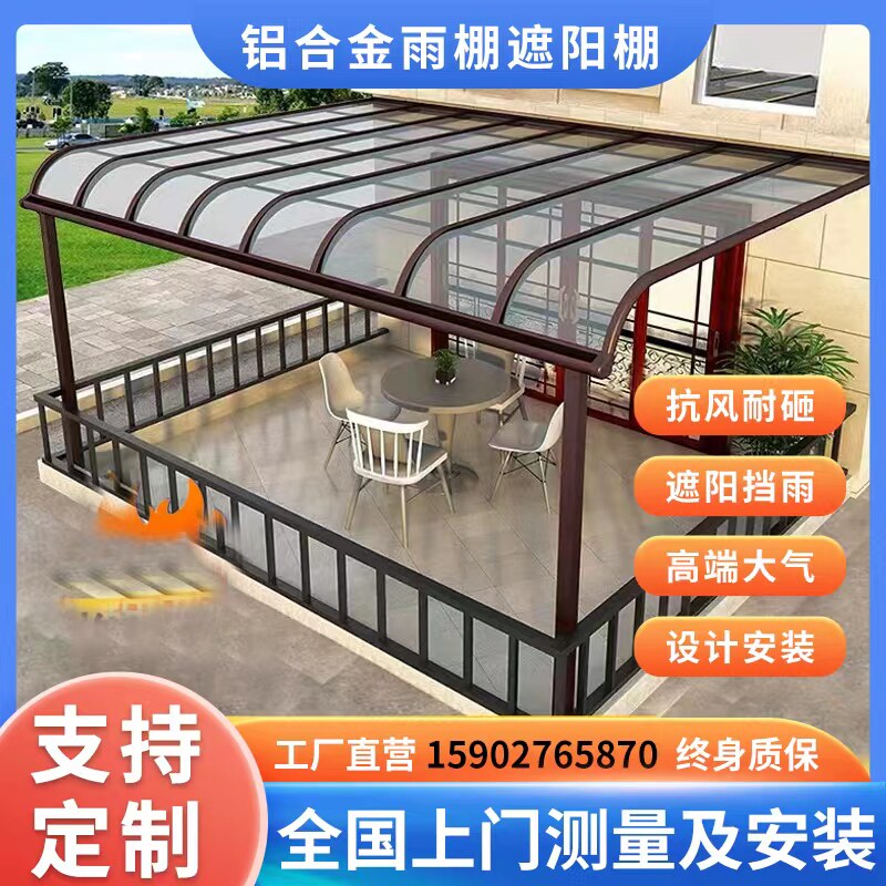 湖北铝合金耐力板雨棚停车棚户外图片