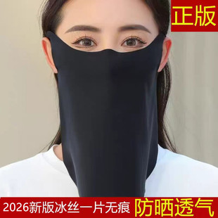 长款防晒口罩女夏护脸护脖轻薄时尚透气大冰皮凉感遮阳骑车面罩男