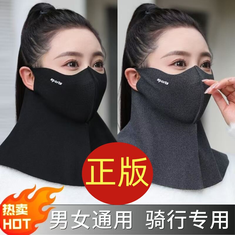 德绒面罩秋冬长款保暖口罩女速热防寒防风护脖颈户外骑行护全脸男