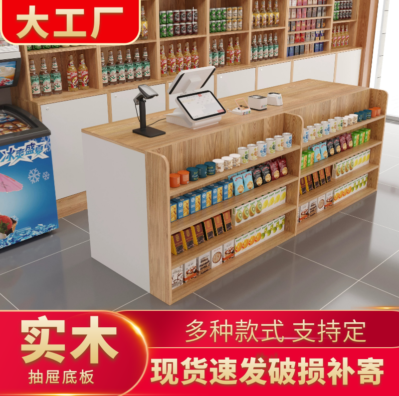 前台吧台桌超市收银台接待台柜台