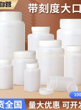 安俐庆康50ml-2500ml大口塑料瓶