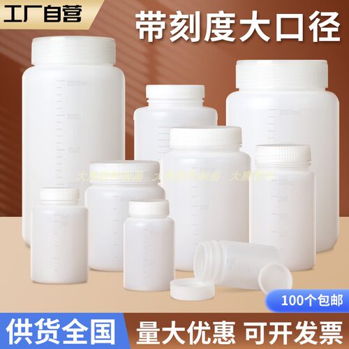 安俐庆康50ml-2500ml大口塑料瓶