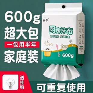 固牛悬挂式抹布干湿两用厨房用纸加厚适用纸巾一次性洗碗布