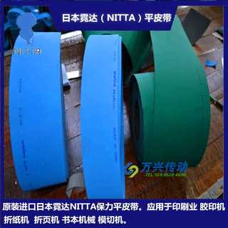 日本霓达NITTA 进口保力平皮带SG-250 L-350 M-500 L-750 LA TA12
