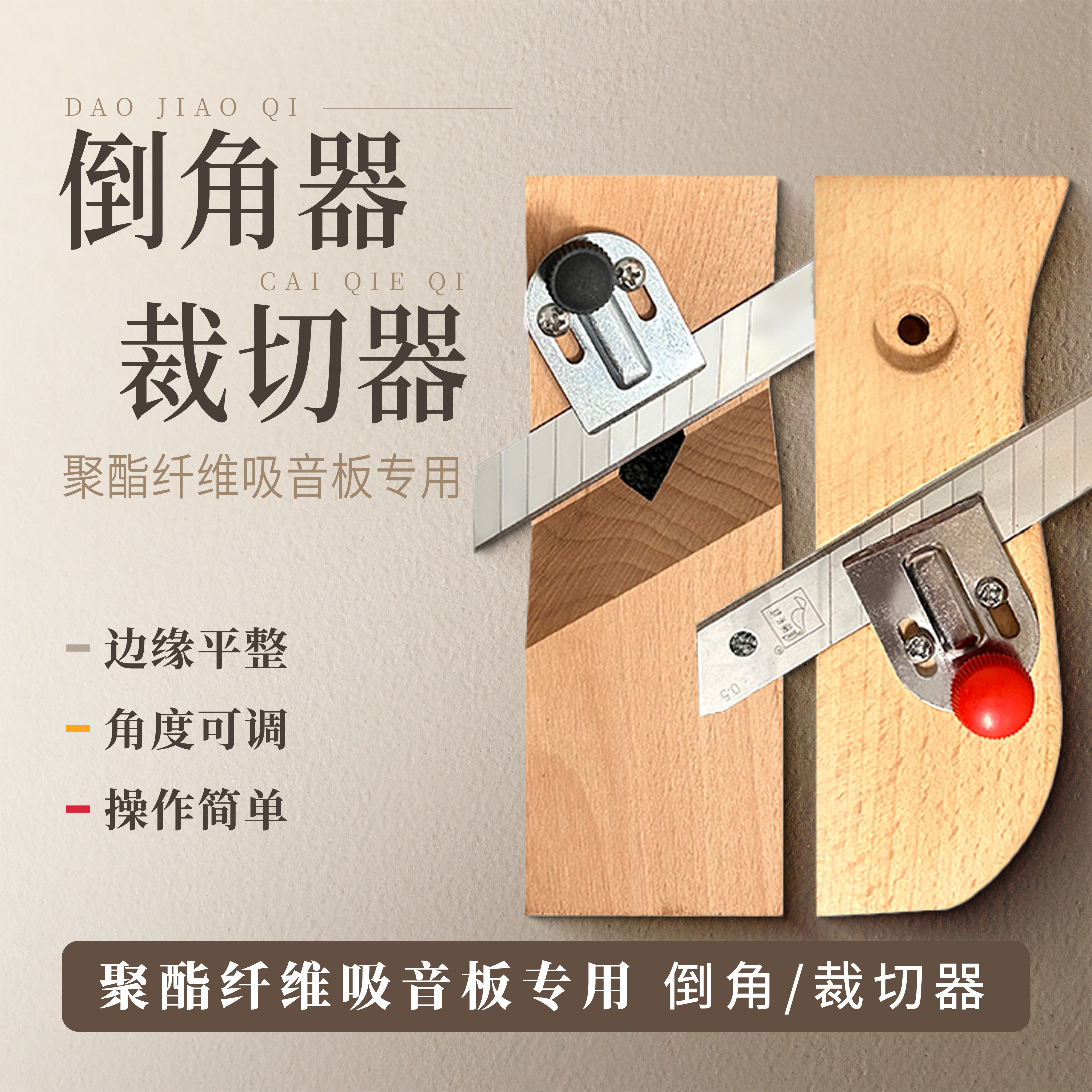 木质工具纯手工测试推荐