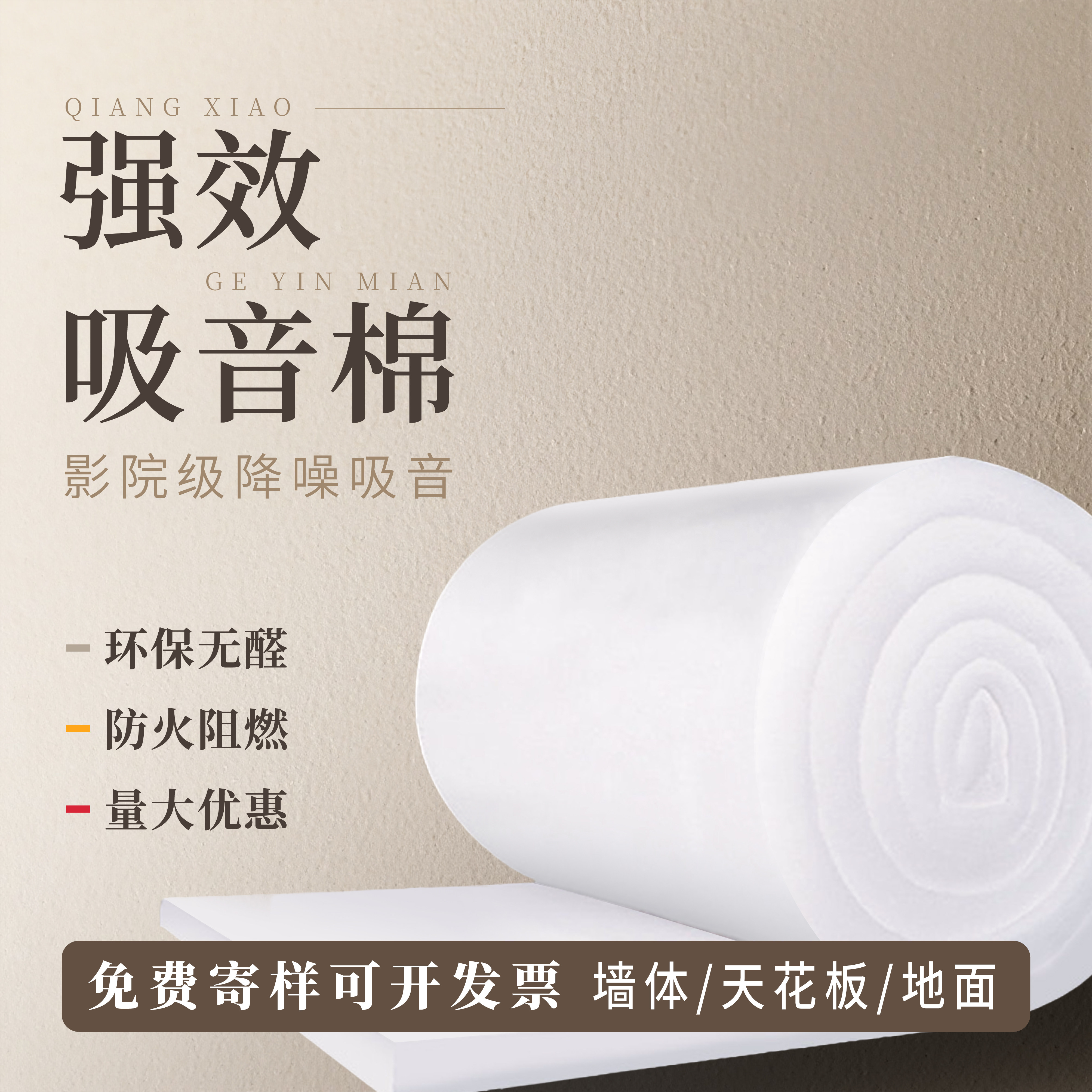 聚酯纤维隔音棉ktv消音材料隔音神器酒吧宾馆室内墙体填充吸音棉