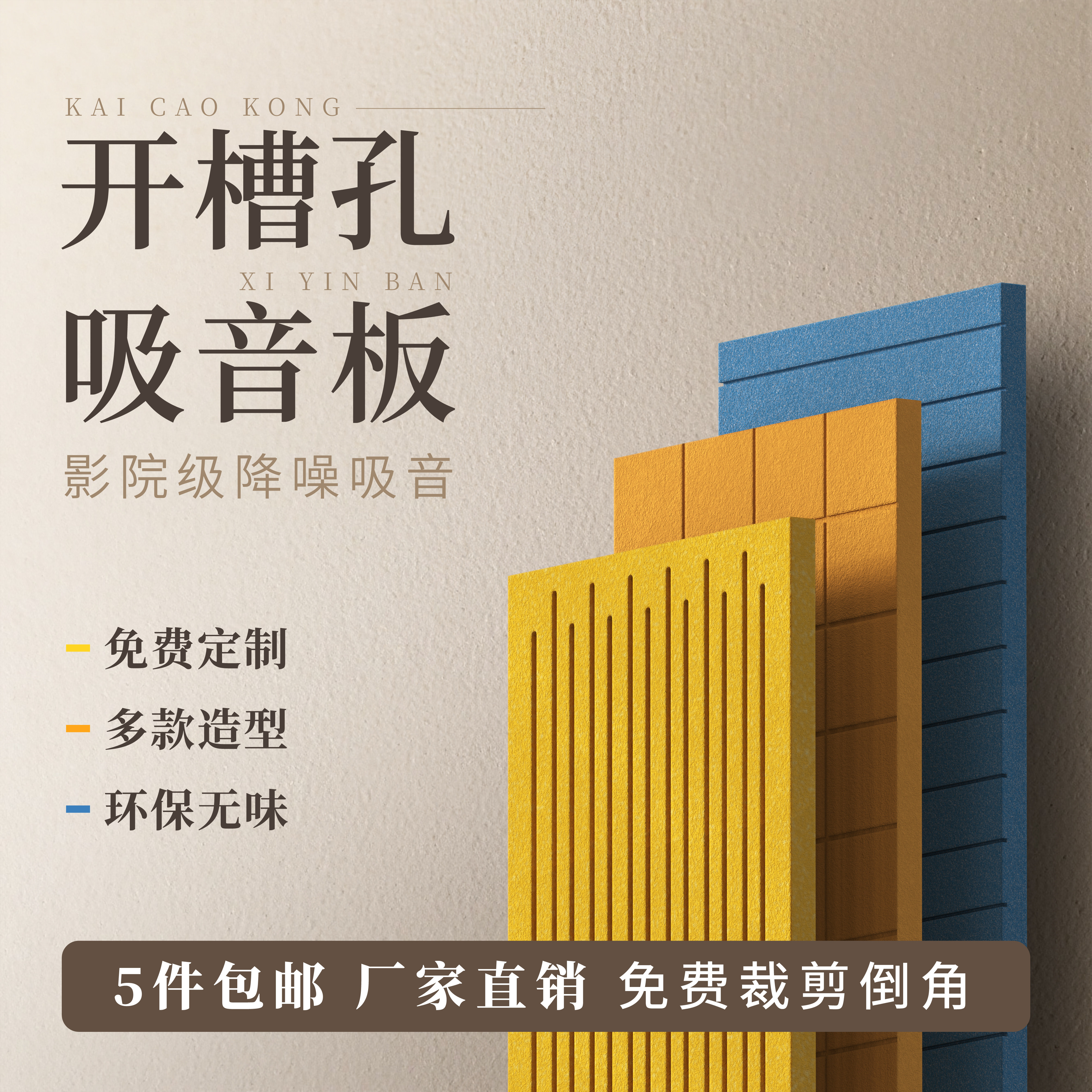 V型槽定制雕刻吸音板墙面装饰
