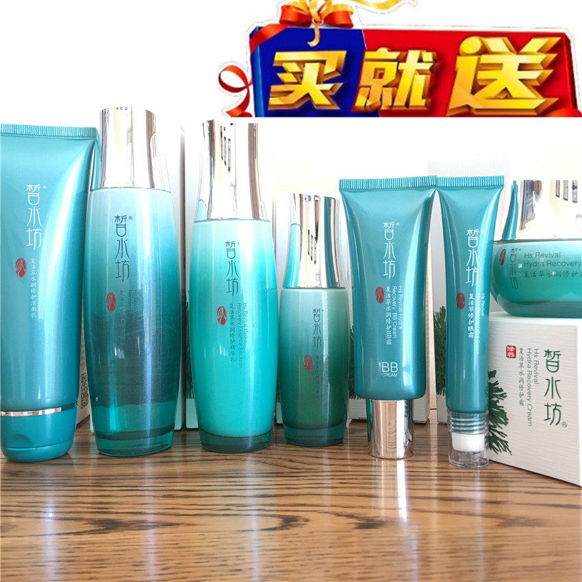 皙水坊红景天酵母复活草水润水精华乳霜眼霜化妆品