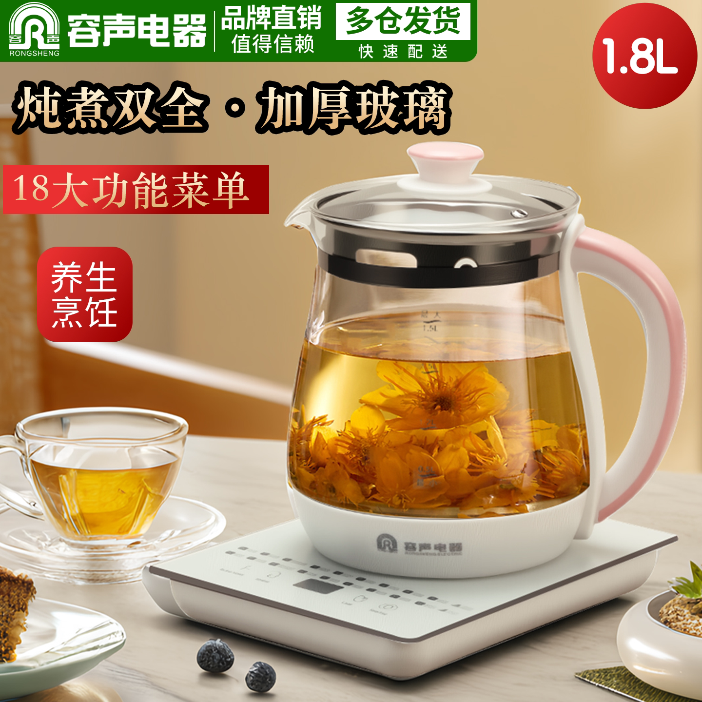 容声养生壶办公室小型全自动加厚玻璃保温家用多功能煮茶器烧水壶