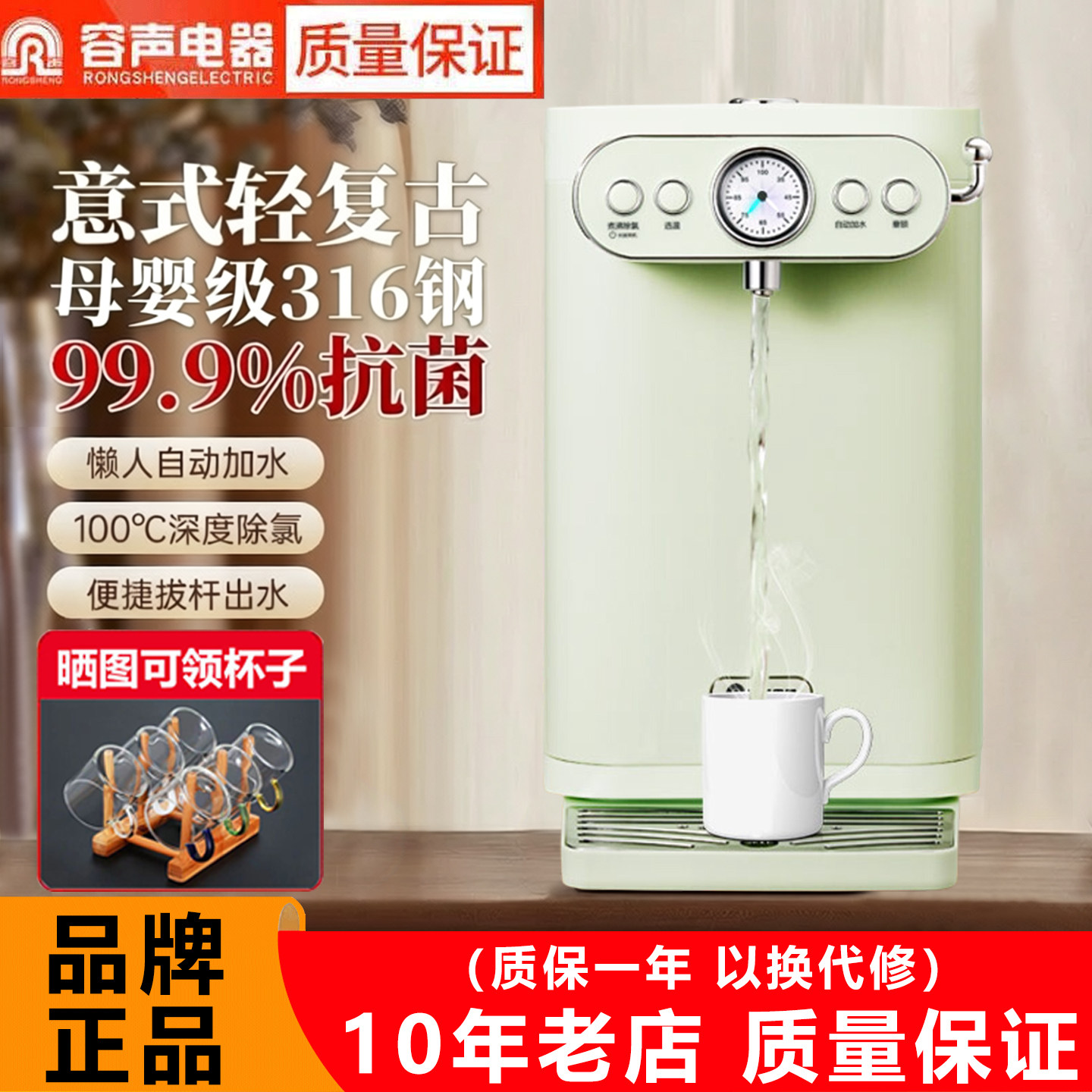 容声全自动上水电热水壶家用恒温烧水壶保温一体饮水机电热开水瓶