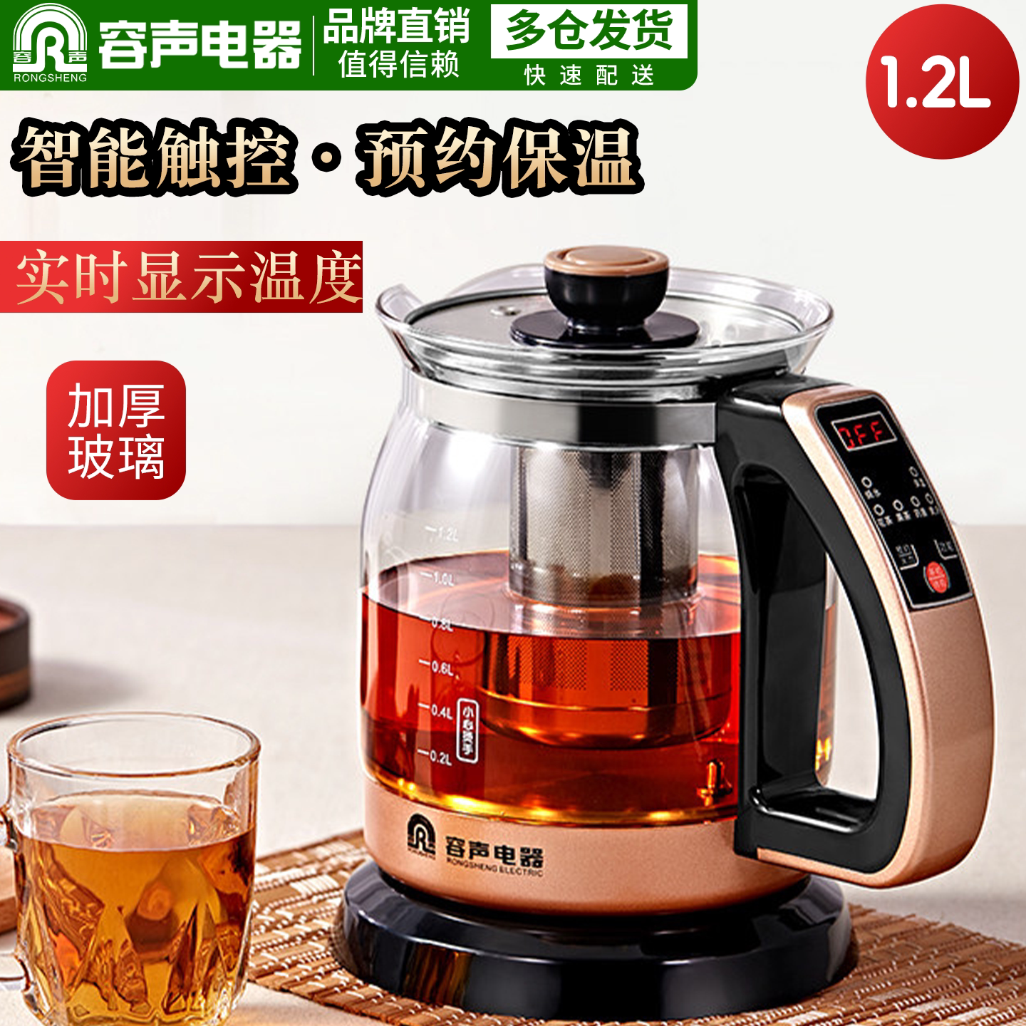 容声电热水壶家用全自动玻璃养生壶办公室煮茶器多功能煎药烧水壶