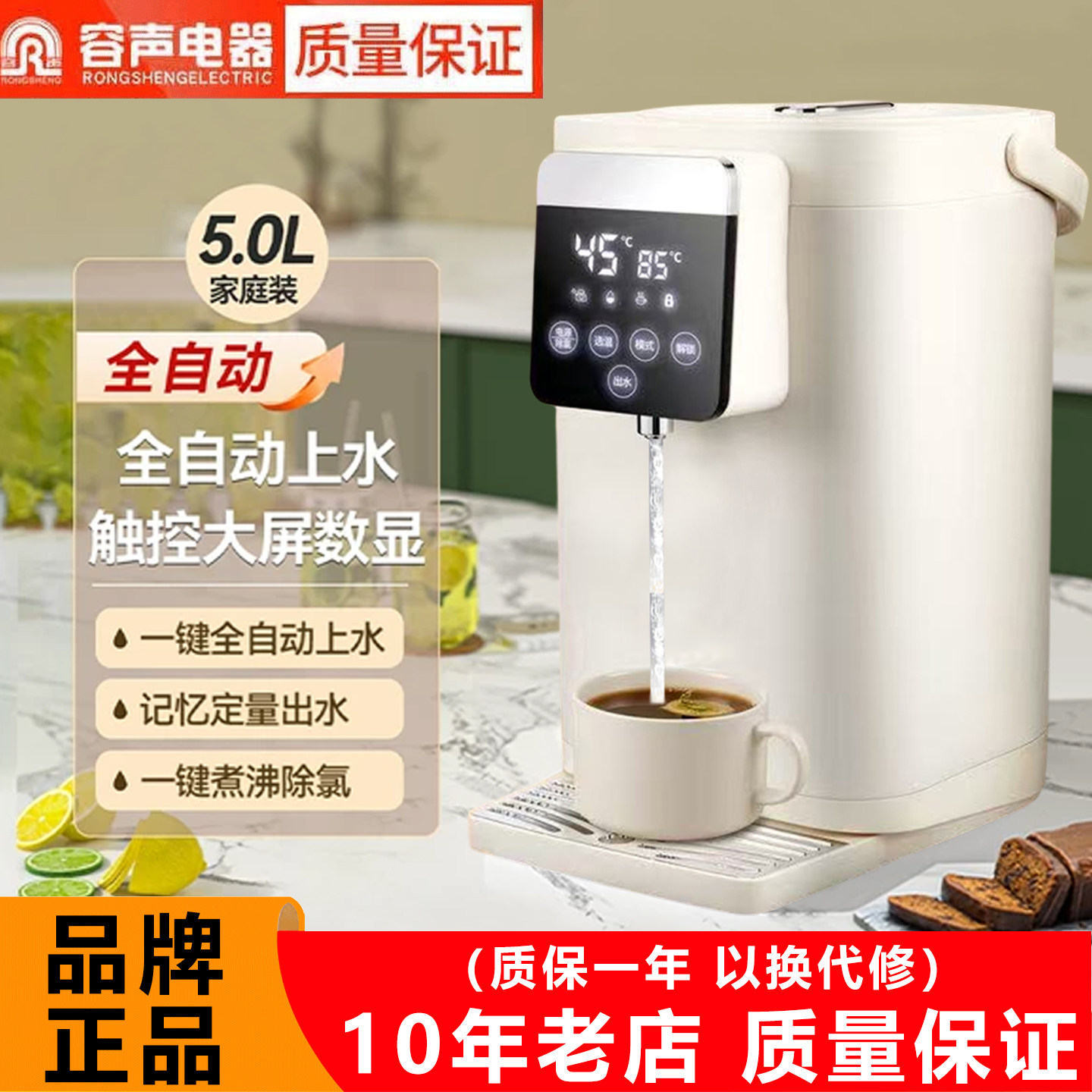 容声自动上水饮水机家用电热烧水壶智能恒温烧水壶保温一体热水瓶
