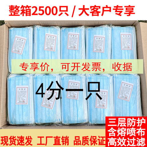 厂家转行特价3层含熔喷布口罩