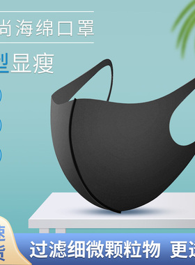口罩男防晒女时尚3d立体黑色明星网红同款海绵潮女神个性囗罩面罩