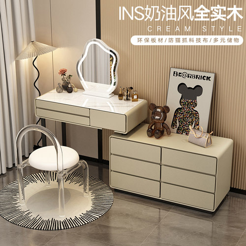 奶油风实木岩板简约化妆台