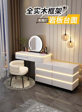 2023带灯岩板实木梳妆台床头柜一体网红伸缩化妆台卧室现代简约