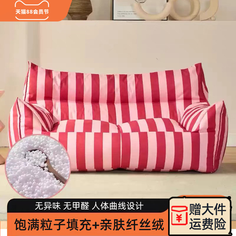 多巴胺双人懒人沙发EPP填充