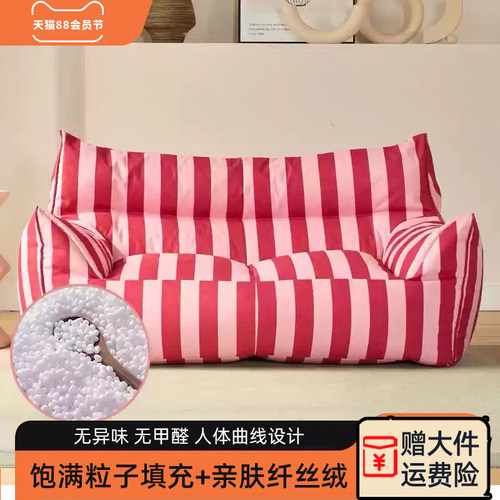 多巴胺双人懒人沙发EPP填充