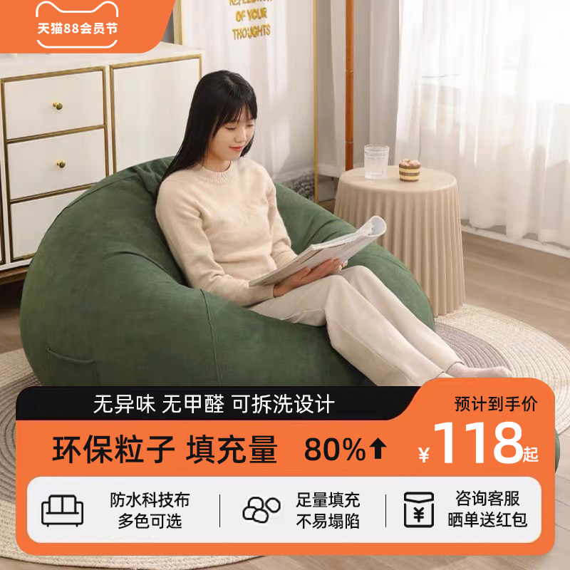 人类狗窝懒人沙发豆沙袋可躺可睡单人豆袋沙发儿童懒人沙发窝窝椅
