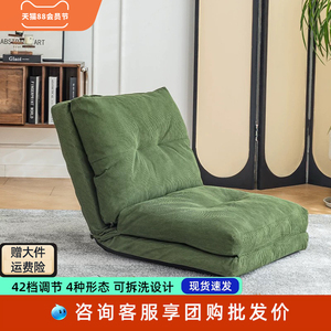 可拆洗折叠懒人沙发沙发床
