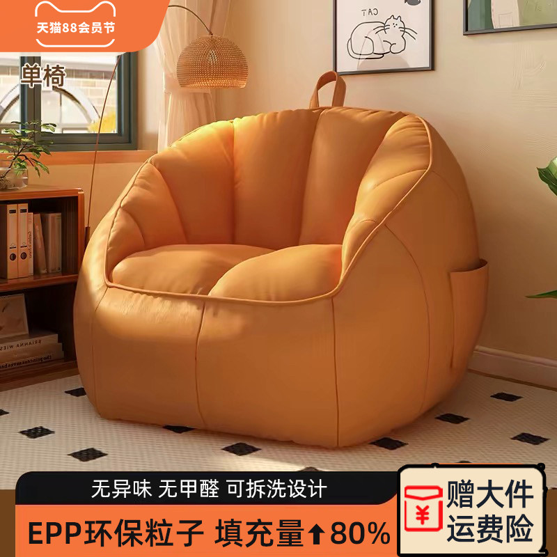 EPP科技布儿童懒人沙发阳台靠背椅子图书阅读椅宝宝椅可躺可睡