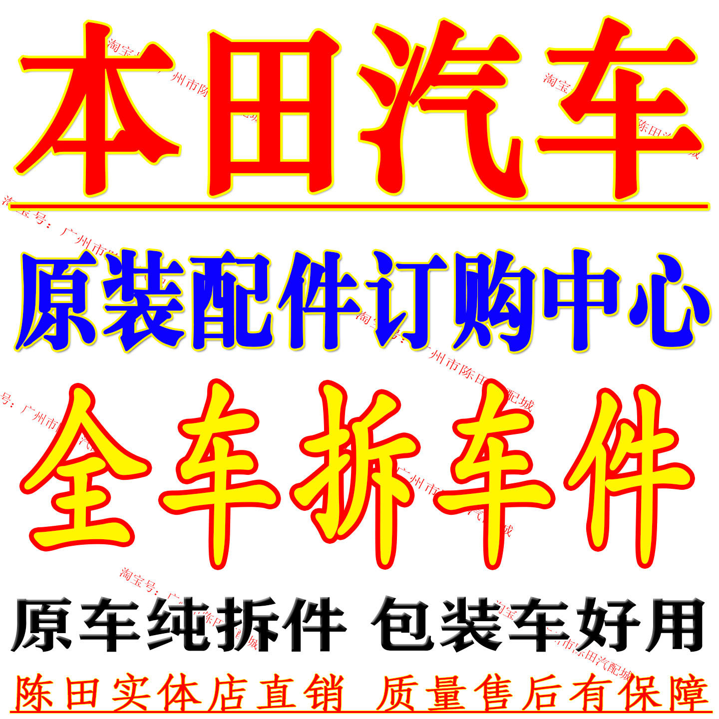 适用8雅阁代原装拆车配件大全保险盒电脑车门后视镜底盘件原厂件