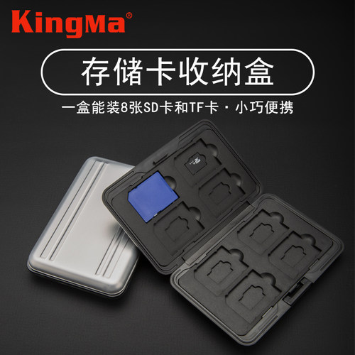 单眼微单眼相机相机手机记忆卡盒收纳卡包SD TF卡记忆卡盒收纳盒s