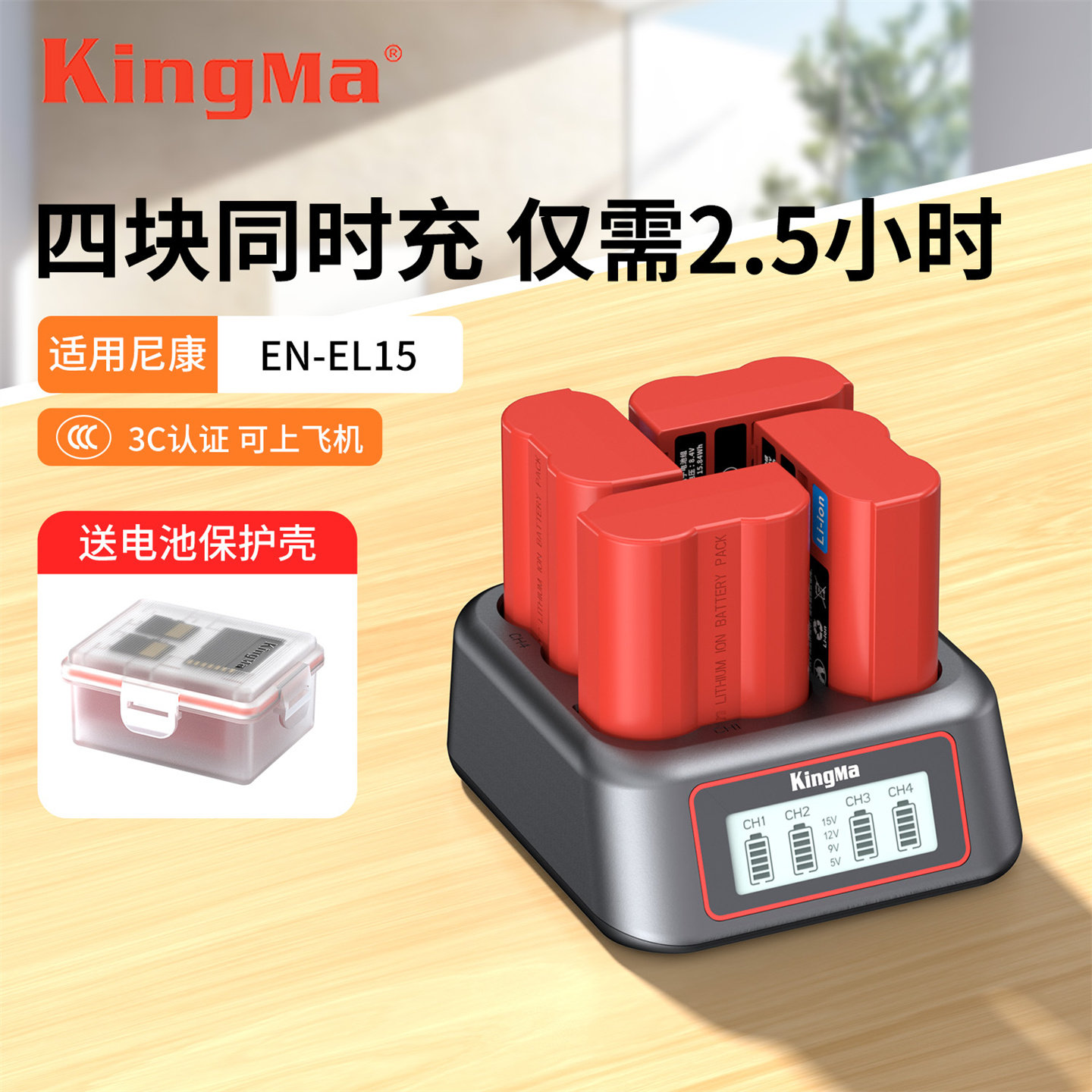 劲码EN-EL15C相机电池四口充电器适用尼康Z5 Z6 Z63 Z62 ZF D7100 D7000  D800 D7500 Z7 Z8 D610微单反相机