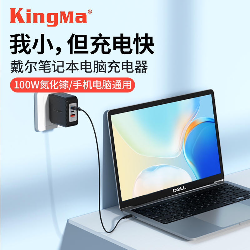 100W氮化镓适用dell戴尔笔记本电脑充电器typec充电线电源适配器19.5V4.62A3.34A通用正品90W 65W便携非原装