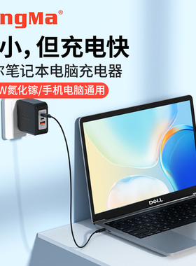 3C认证 劲码100W氮化镓适用dell戴尔笔记本电脑充电器typec充电线电源适配器19.5V4.62A3.34A通用90W 65W便携