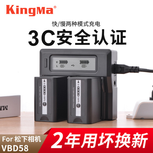 MDH2摄像机UX90 VBD58电池适用松下MDH3 PX298 DVX200 VBD98充电器 VBD29 劲码 PV100 UX180 EVA1 FC100