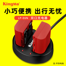 5D3 70D E6电池充电器for佳能单反相机5D4 e6n非canon原装 劲码 60D 5D2 通用 80d6D2 5DR 数码 7D2