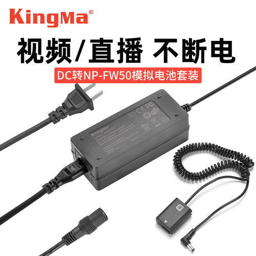 适用索尼NP-FW50假电池直播zve10