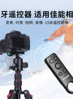 劲码相机无线蓝牙遥控器适用佳能BR-E1 R50V V1 R1 R50 R7 R52 R5C R8 R100 R10 R62 M50II 200DII M6II G7X3