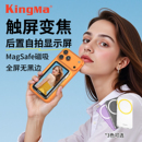 通用 Ultra手机后置磁吸自拍显示屏镜触屏变焦投屏同屏器远程控制拍照拍摄神器手机自拍杆2025新款 劲码 PH02