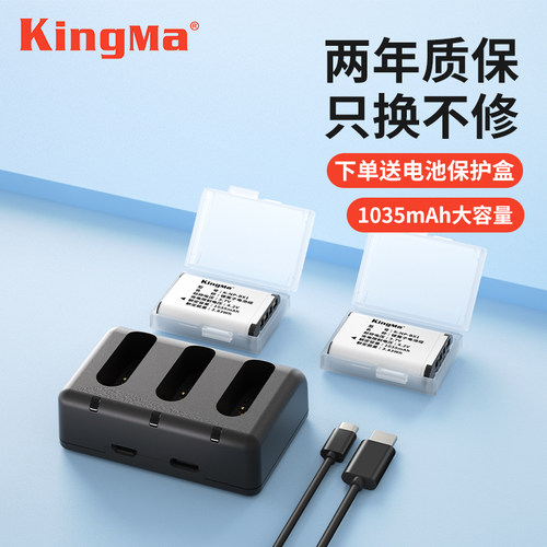 劲码np-bx1电池索尼M2黑卡zv-1