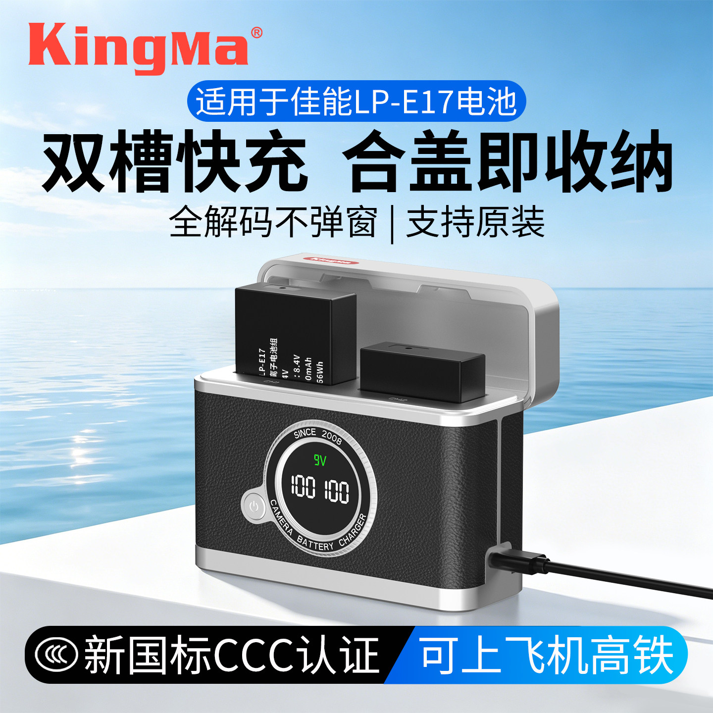 劲码LP-E17相机电池充电器适用佳能R50 R10 R8 R1 RP v1 750D 760D 850D 200D二代m6mark2充电盒快充收纳盒仓