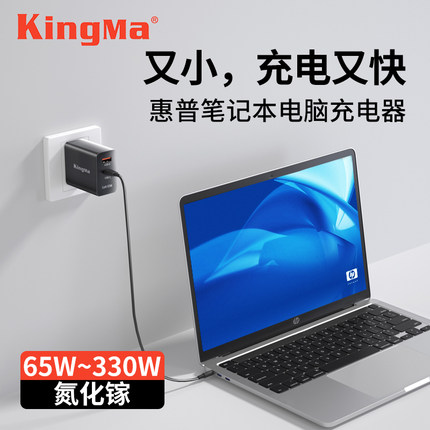 65W氮化镓适用惠普笔记本充电器HP电脑电源适配器19V电源线通用便携星13 14 BOOK Pro16 光/暗影精灵9/10战66