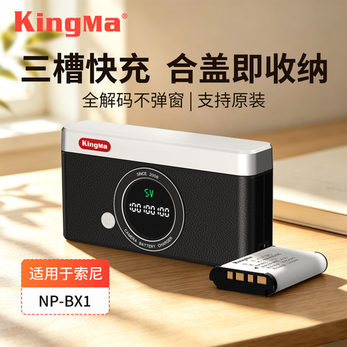 劲码np-bx1相机电池充电仓