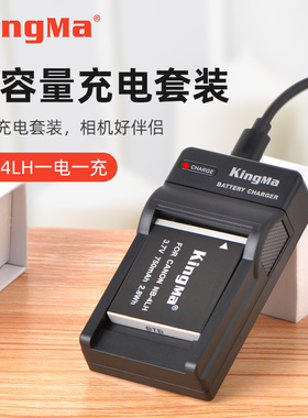 劲码NB-4L电池充电器适用佳能IXUS60 65 70 75 80is 100 110 115 117 120 130 220 230 255HS数码照相机ccd50