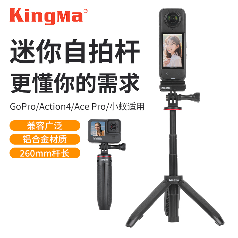 迷你延长三脚架自拍杆