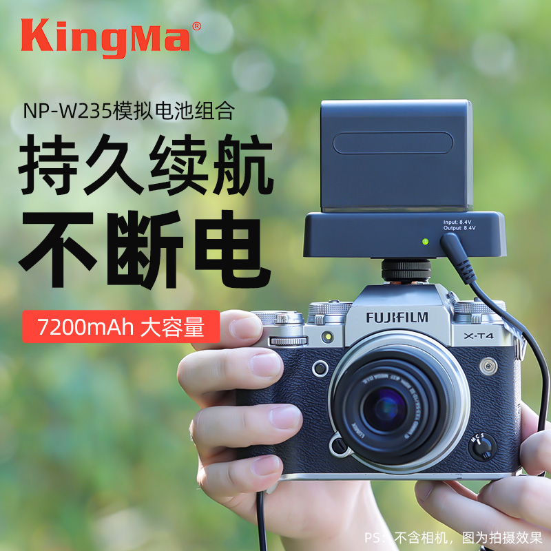 劲码NP-W235假电池户外外接移动电源供电适用富士XT4 XT5 GFX 100S XH2S XH2 GFX50S2微单相机DC输入DR-W235