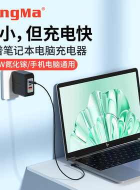 劲码100W氮化镓适用HP惠普笔记本电脑充电器90w电源适配器4.5细圆头EliteBook 840G5/850G7/战66六代便携快充